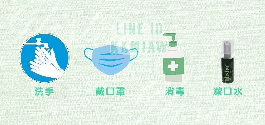 安麗漱口水2.jpg