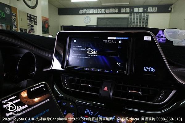 2020 toyota chr  z9250bt 側板 倒車鏡頭  car play 先鋒  (1).JPG