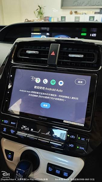 TOYOTA Prius 4  💎安裝產品:先鋒CarPla
