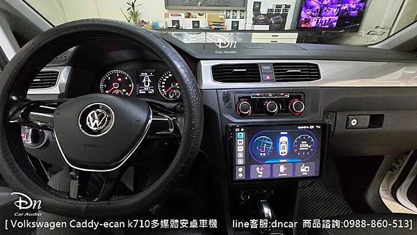 Volkswagen Caddy  💎安裝產品: Ecan 