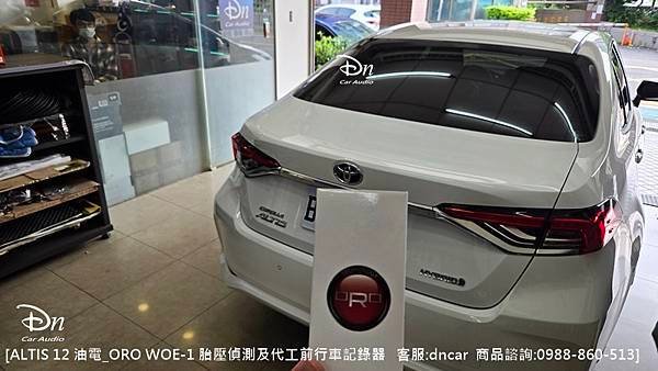 altis12 油電  oro woe-1 胎壓 及代工前行車紀錄 (1).jpg