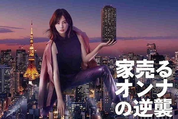 房仲女王2.jpg