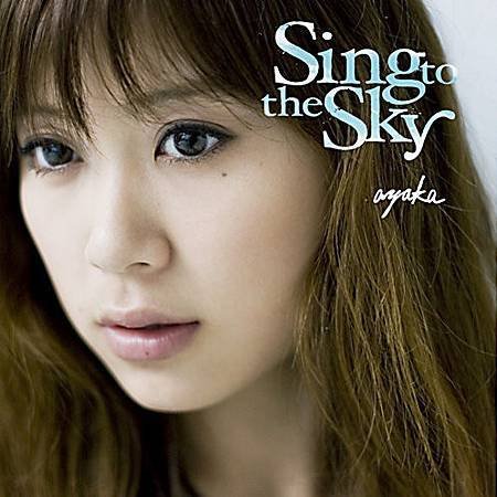 ayaka_sing_to_the_sky