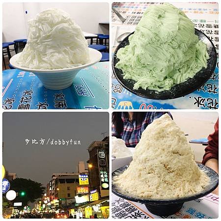 冰島雪花妹台中店