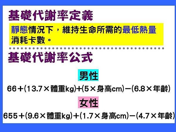 士林減重  台北減重  夏日減肥