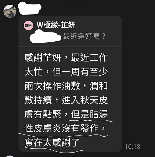 脂漏性皮膚炎？酒糟肌？別擔心，結果都能好好自癒啊