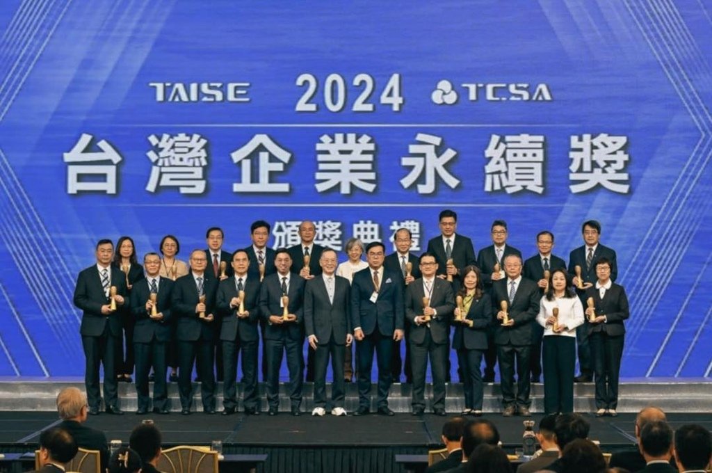 珍誠國際榮獲2024年「台灣企業永續獎」，引領企業社會責任新