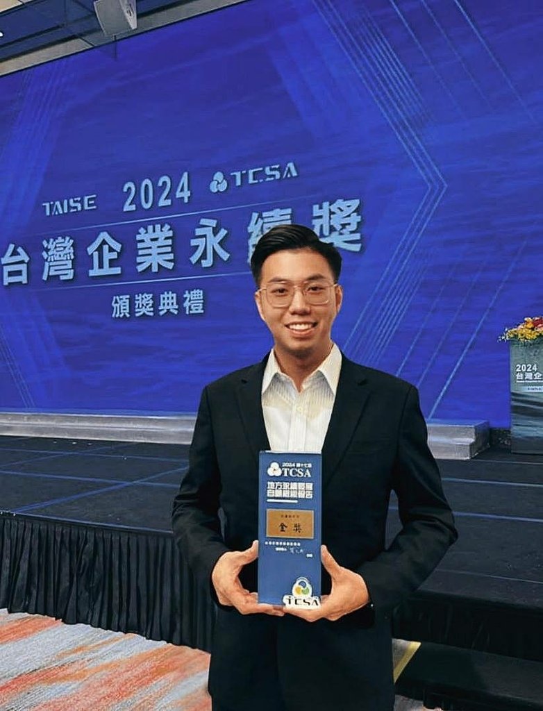 珍誠國際榮獲2024年「台灣企業永續獎」，引領企業社會責任新