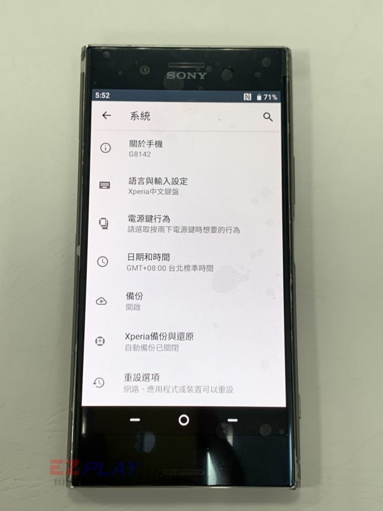 sony-xzp螢幕維修-5-768x1024.jpg