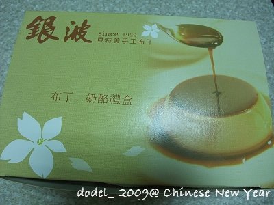 200901新春 264.jpg