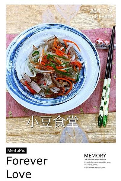 涼拌葛粉條