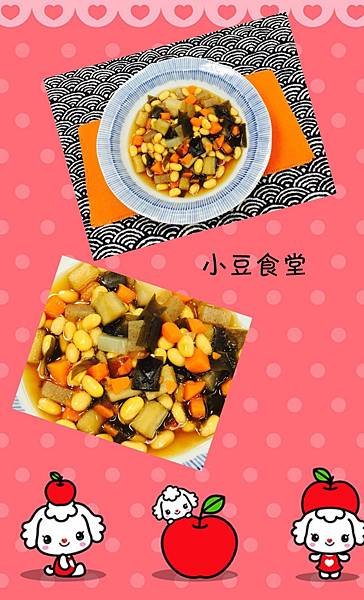 五目豆105.12.13