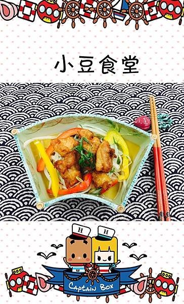 雞肉南蠻漬