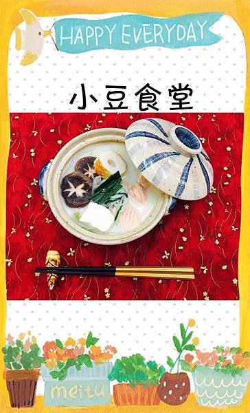 北海道石狩鍋106.5.22