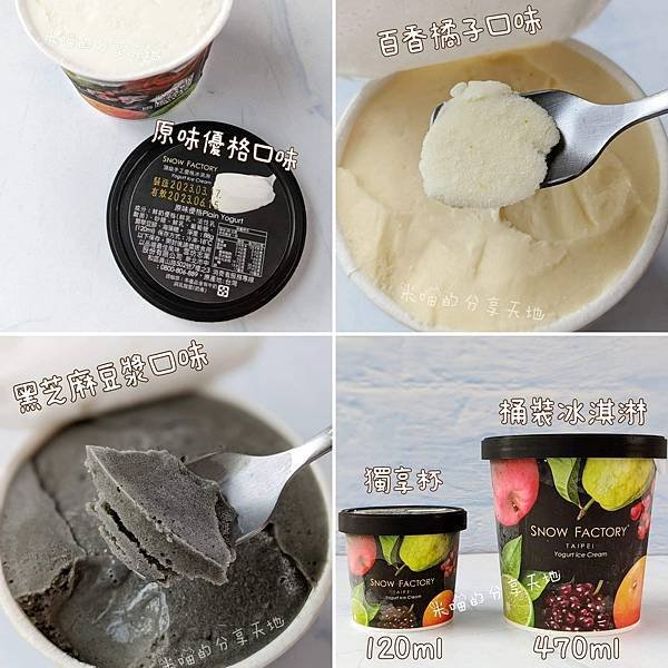 [開箱] 雪坊優格 / 希臘優格 / 法式果醬 / 優格飲 