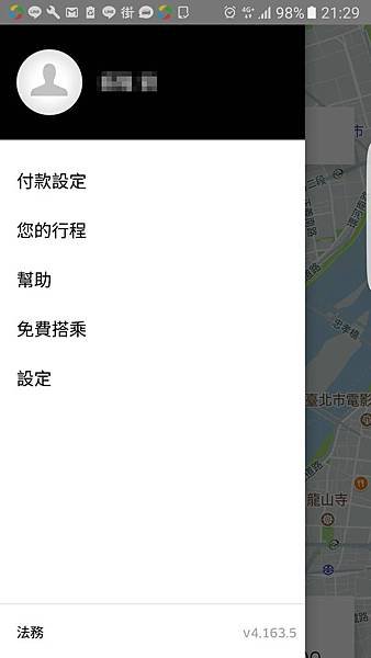 Uber 優惠