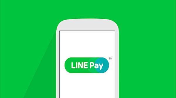 Line Pay一卡通