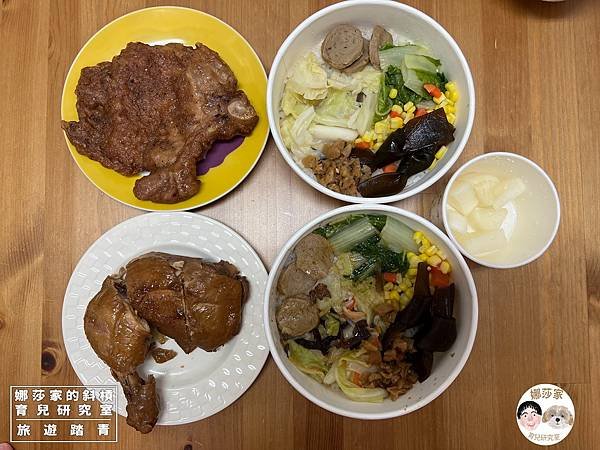 娜莎家的斜槓育兒研究室_旅遊踏青_新北永和美食》竹林上禾便當(原鐵路便當)(Foodpanda外送)~簡單平價便當店,新北市,梁社漢排骨,排骨便當,永和,永和便當,梁社漢排骨便當,梁社漢便當,永和美食,永和竹林路美食,竹林路便當,竹林便當,熊貓,熊貓外送,外送,快送外送,外送便當,Foodpanda外送,便當外送,熊貓便當,Foodpanda01.jpg