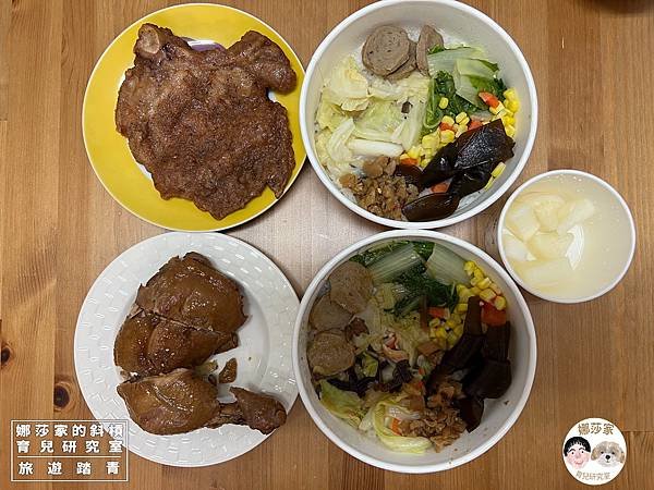 娜莎家的斜槓育兒研究室_旅遊踏青_新北永和美食》竹林上禾便當(原鐵路便當)(Foodpanda外送)~簡單平價便當店,新北市,梁社漢排骨,排骨便當,永和,永和便當,梁社漢排骨便當,梁社漢便當,永和美食,永和竹林路美食,竹林路便當,竹林便當,熊貓,熊貓外送,外送,快送外送,外送便當,Foodpanda外送,便當外送,熊貓便當,Foodpanda02.jpg