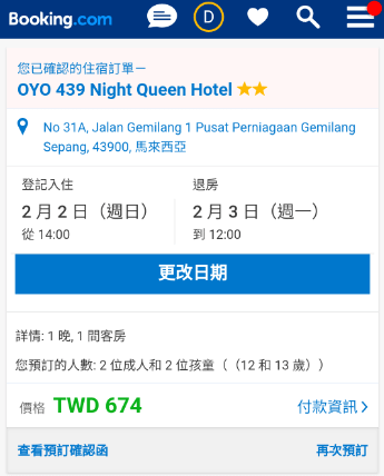 OYO Queen Hotel reserve ticket.PNG