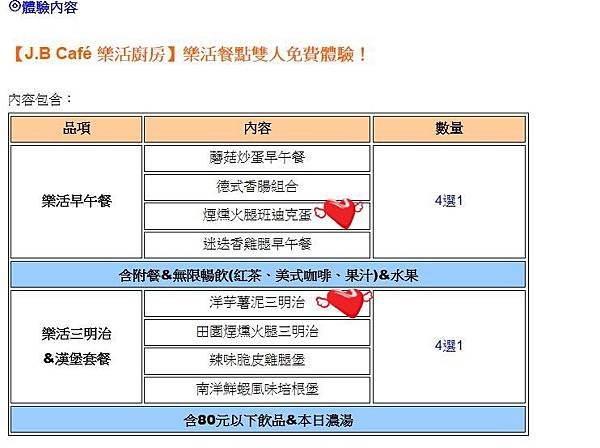 QQ截圖20131003110633.jpg