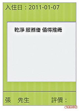 除查詢飯店簡介、地圖和照片等資訊外，還可觀看其他使用者經驗，做為訂房時的參考。