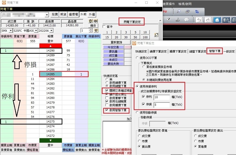 全都賺自動停損停利二擇一單.jpg