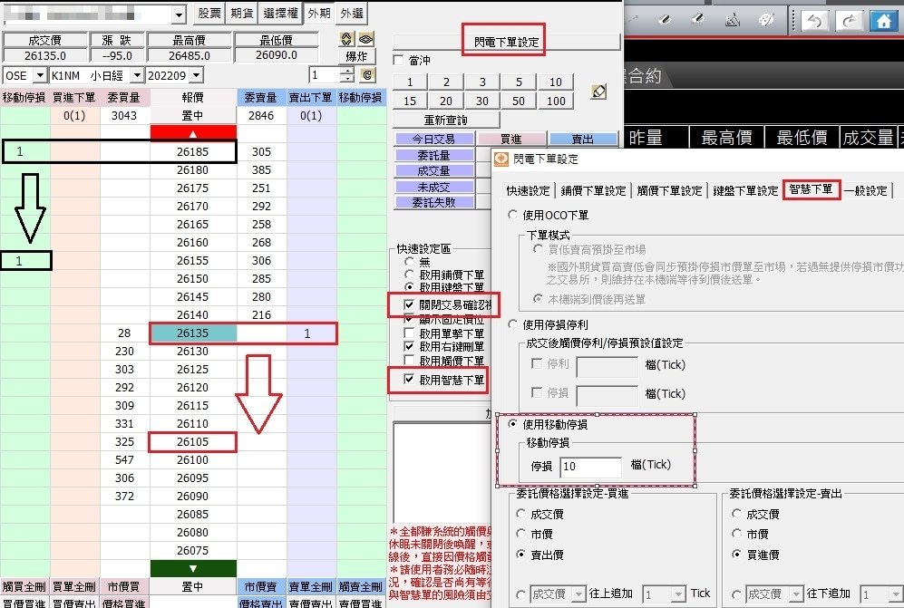 全都賺移動停損停利.jpg