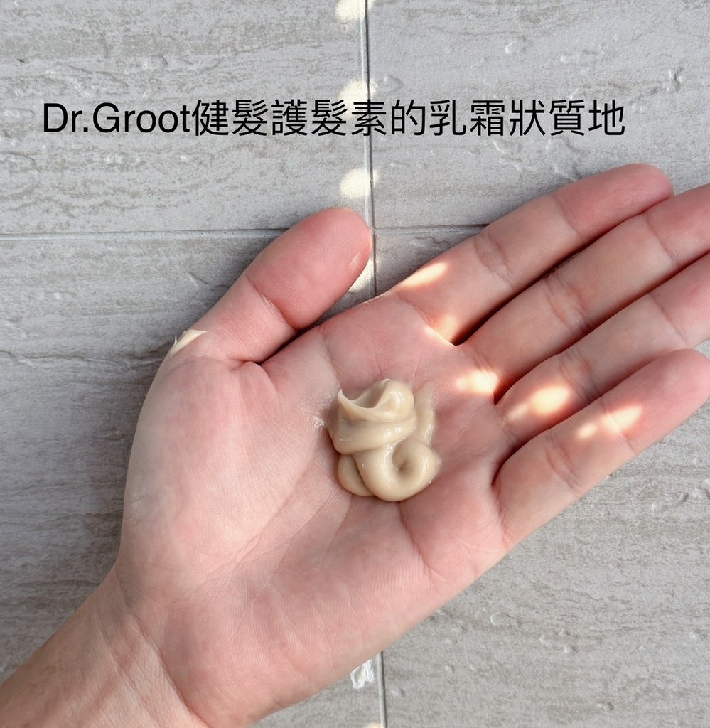 健髮洗髮精推薦 讓髮根蓬盈的Dr.Groot健髮系列 見證韓