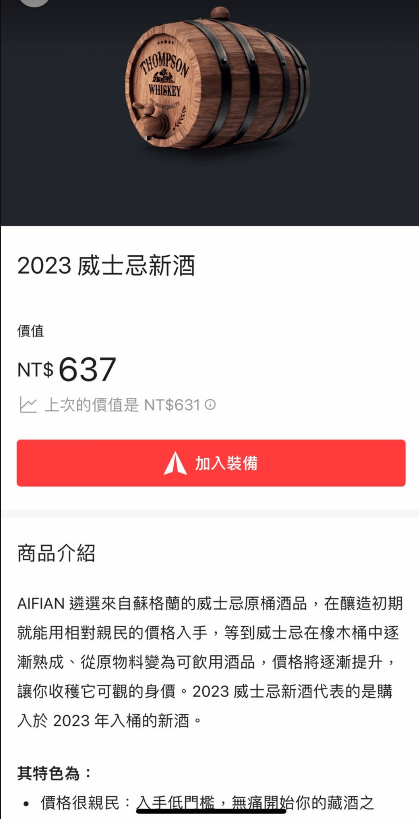螢幕擷取畫面 2024-08-20 232913.png