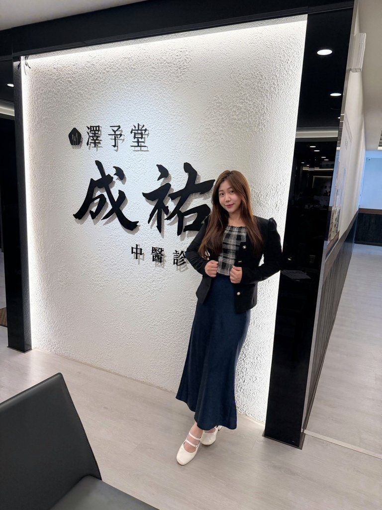 【中醫減重】從體脂45%的震撼，到慢慢找回自己｜澤予堂中醫診