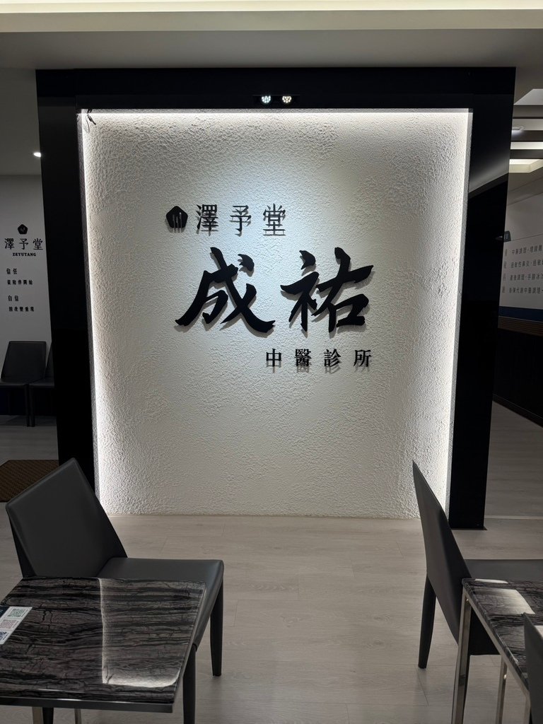 【中醫減重】從體脂45%的震撼，到慢慢找回自己｜澤予堂中醫診