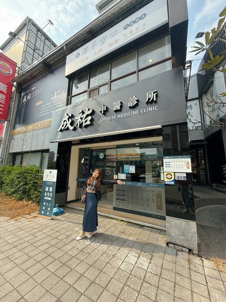 【中醫減重】從體脂45%的震撼，到慢慢找回自己｜澤予堂中醫診