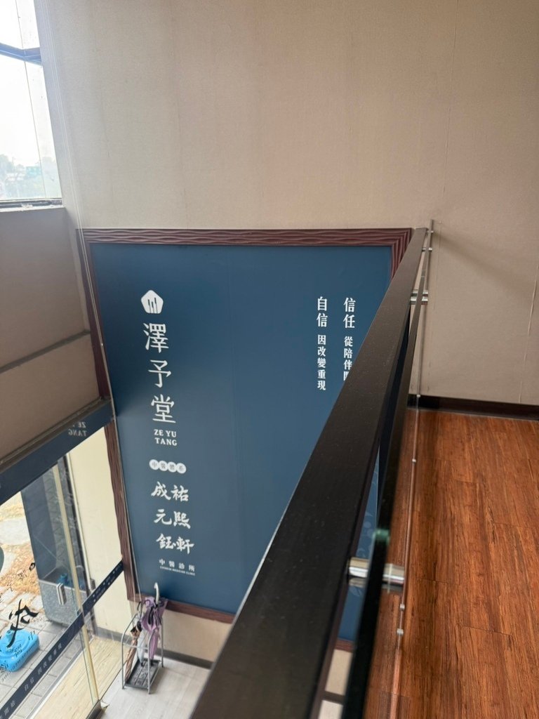【中醫減重】從體脂45%的震撼，到慢慢找回自己｜澤予堂中醫診