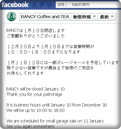 bancy閉店.bmp