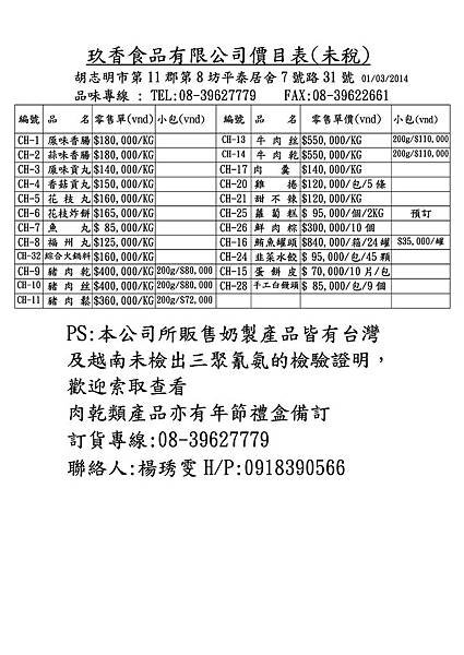 Microsoft Word - 玖香食品有限公司價目表01032014.doc.jpeg