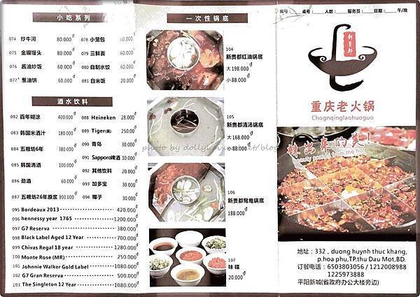 新貴都 MENU 002.jpg