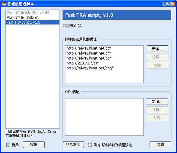 Fast TRA script - edit