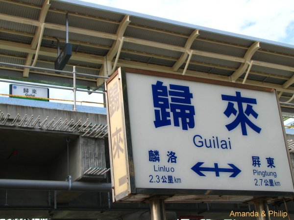 guilai4