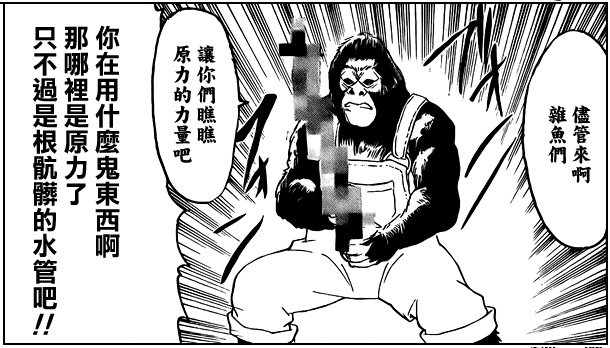 讓你們瞧瞧原力的力量
