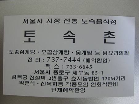 土俗村名片1