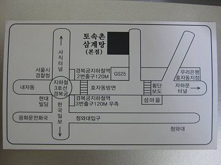 土俗村名片2
