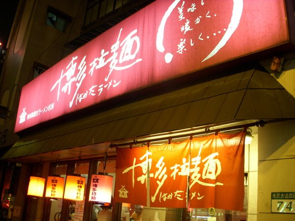 DSCN1166.JPG