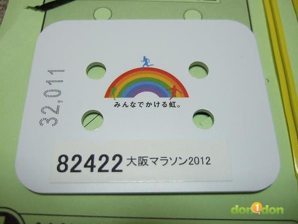 【賽場焦點】-『2012大阪馬拉松（上）- Osaka Marathon Expo』 (12)