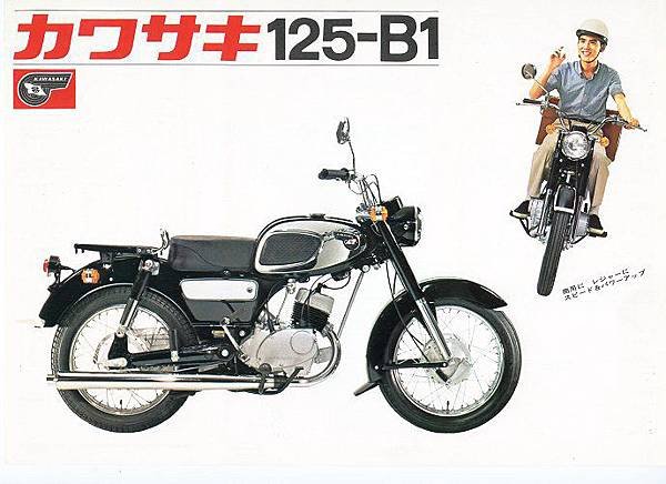 川崎125-B1一期車.jpg