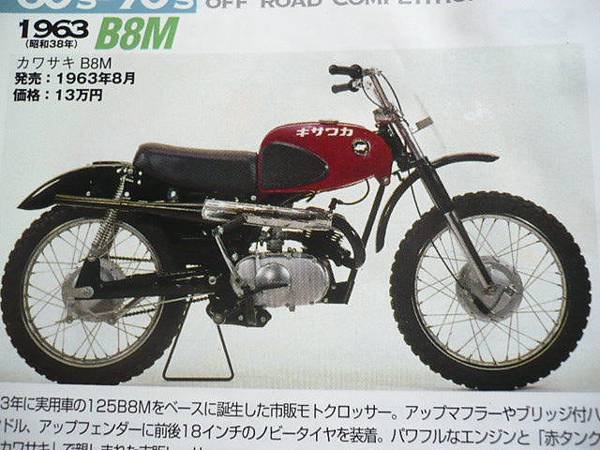 川崎B8M.jpg