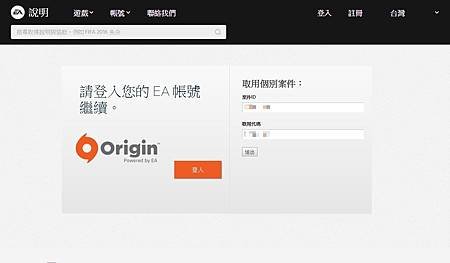 EA origin 取用案件首頁1.jpg