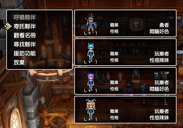 勇者鬥惡龍3代 HD-2D Remake - 角色作成
