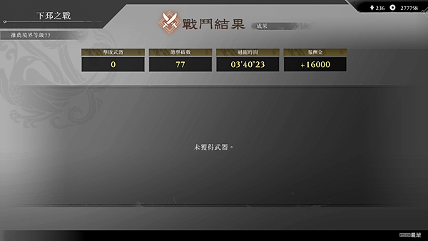 呂布 03.40.23.png