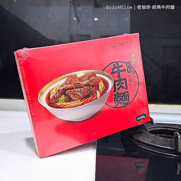 2023-12 老協珍牛肉麵-12.jpg